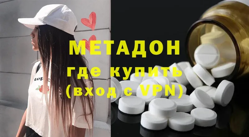 магазин продажи наркотиков  darknet наркотические препараты  Метадон methadone  Чехов 